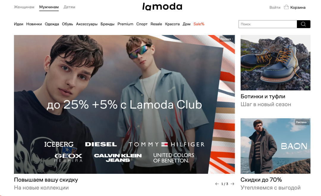 2025年俄罗斯7大电商平台推荐