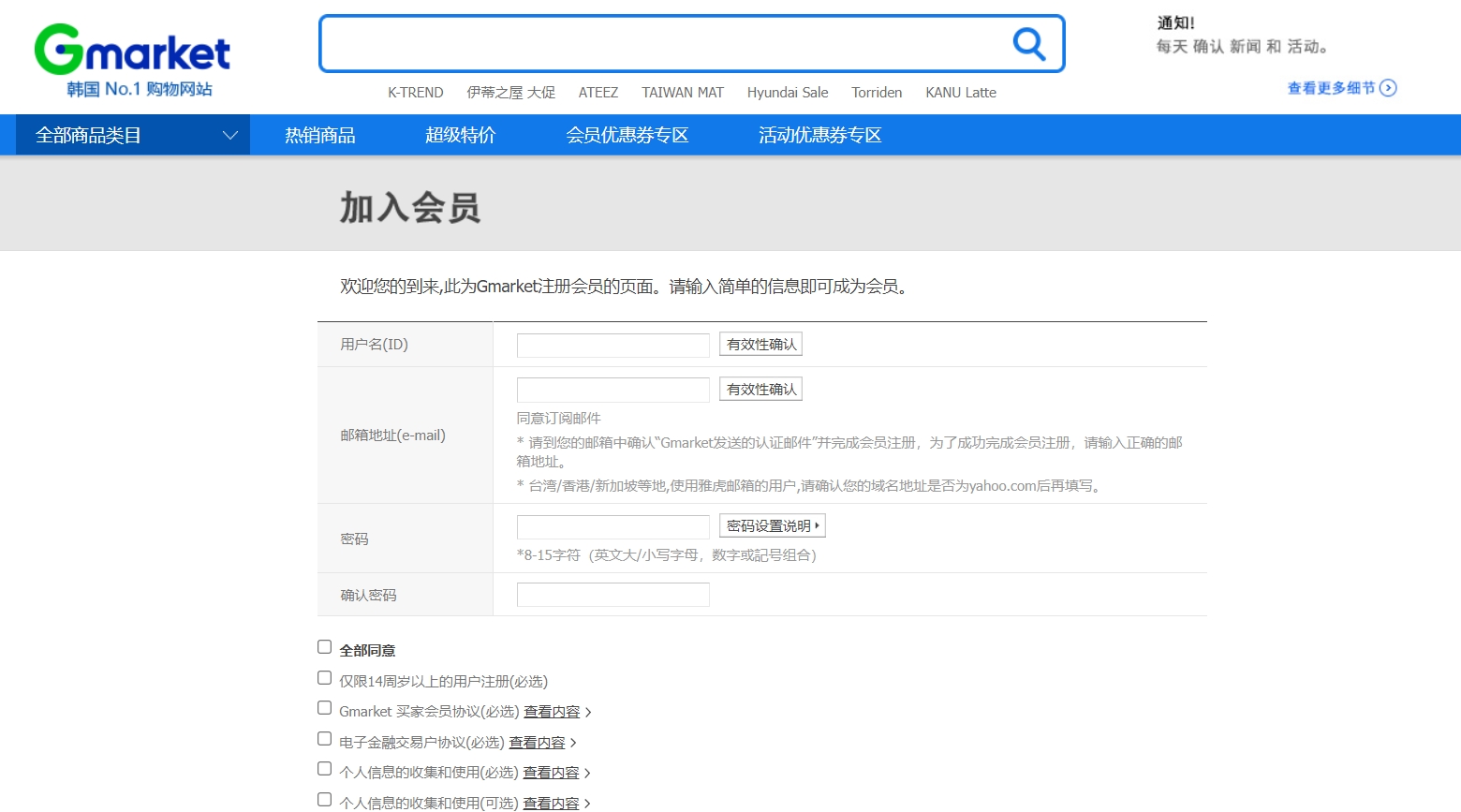 图片[3]-Gmarket - 韩国最大的综合购物网站-LyleSeo