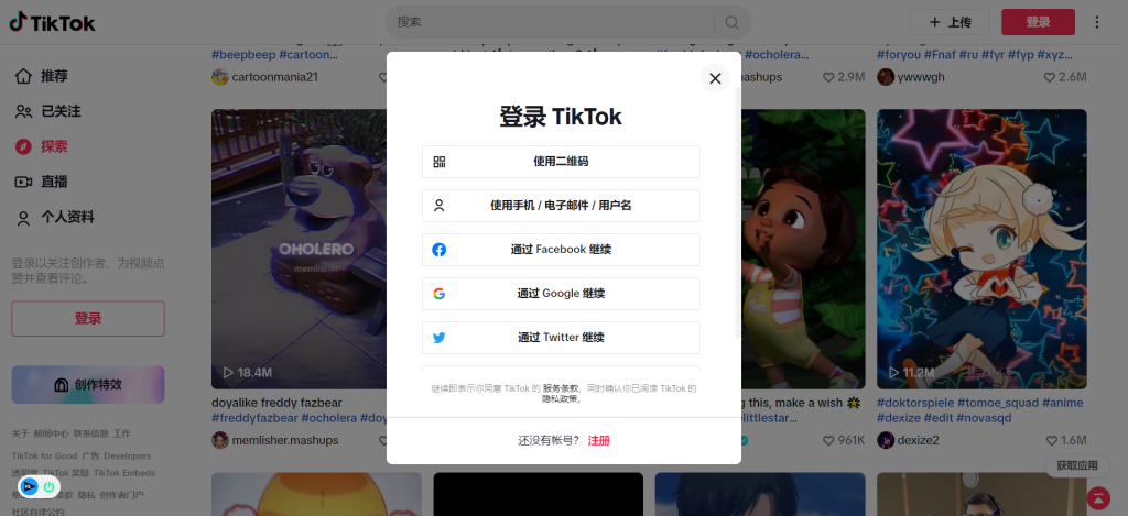 图片[3]-TikTok国际版官方入口地址-LyleSeo