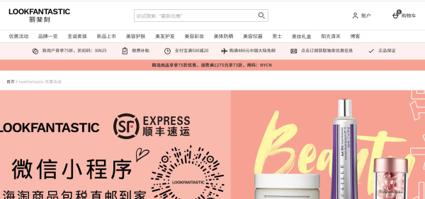 lookfantastic中文官网