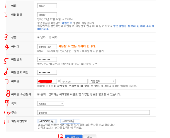 图片[6]-Afreeca TV是什么？国内怎么看？-LyleSeo