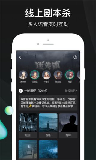 谁是凶手APP下载_谁是凶手forAndroidv1.6.3.1安卓手机版免费app下载