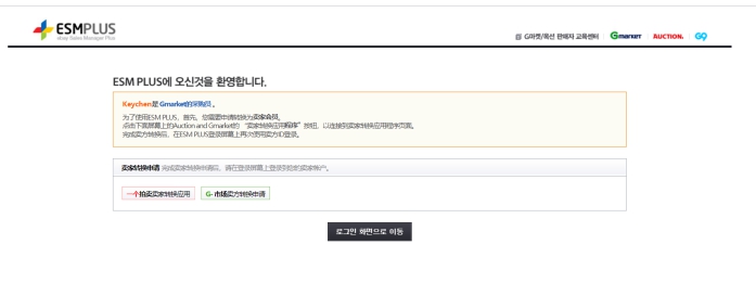 图片[7]-Gmarket - 韩国最大的综合购物网站-LyleSeo