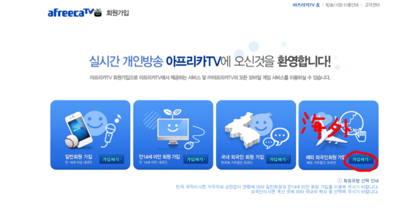 图片[4]-Afreeca TV是什么？国内怎么看？-LyleSeo