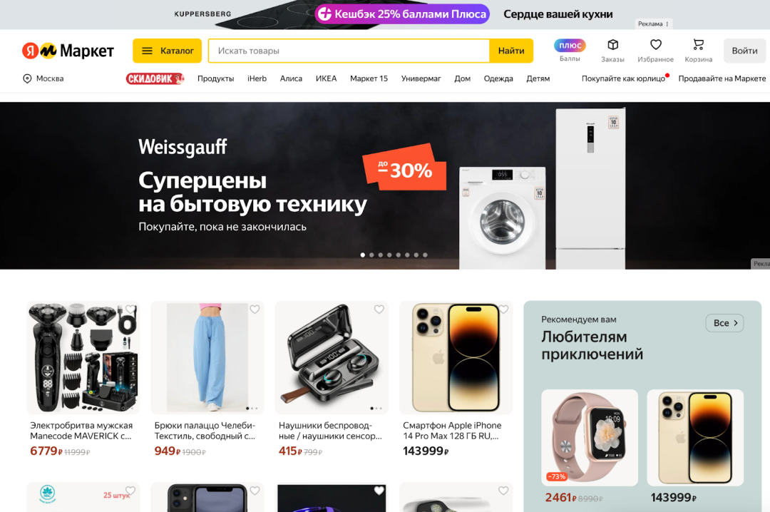 2025年俄罗斯7大电商平台推荐