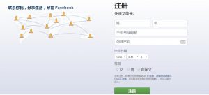 Facebook（脸书）账号注册教程-LyleSeo