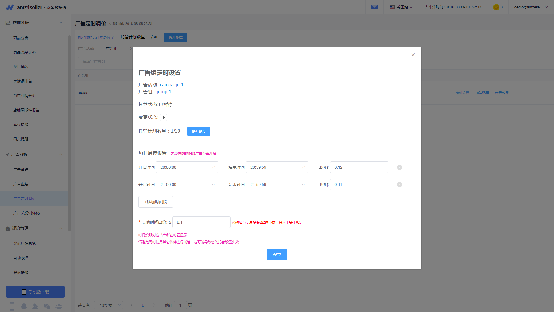 亚马逊海卖助手宣布关闭！替代软件用哪个？
