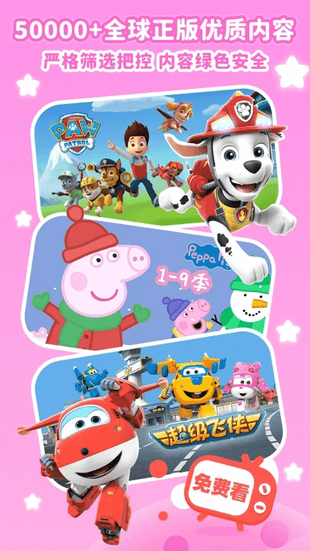 儿歌点点最新版下载_儿歌点点v4.7.5安卓版下载