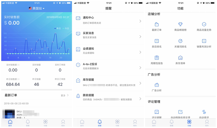 亚马逊海卖助手宣布关闭！替代软件用哪个？