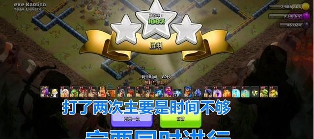 部落冲突6月资格赛挑战怎么打 挑战3星 部落冲突6月资格赛挑战怎么打 挑战3星