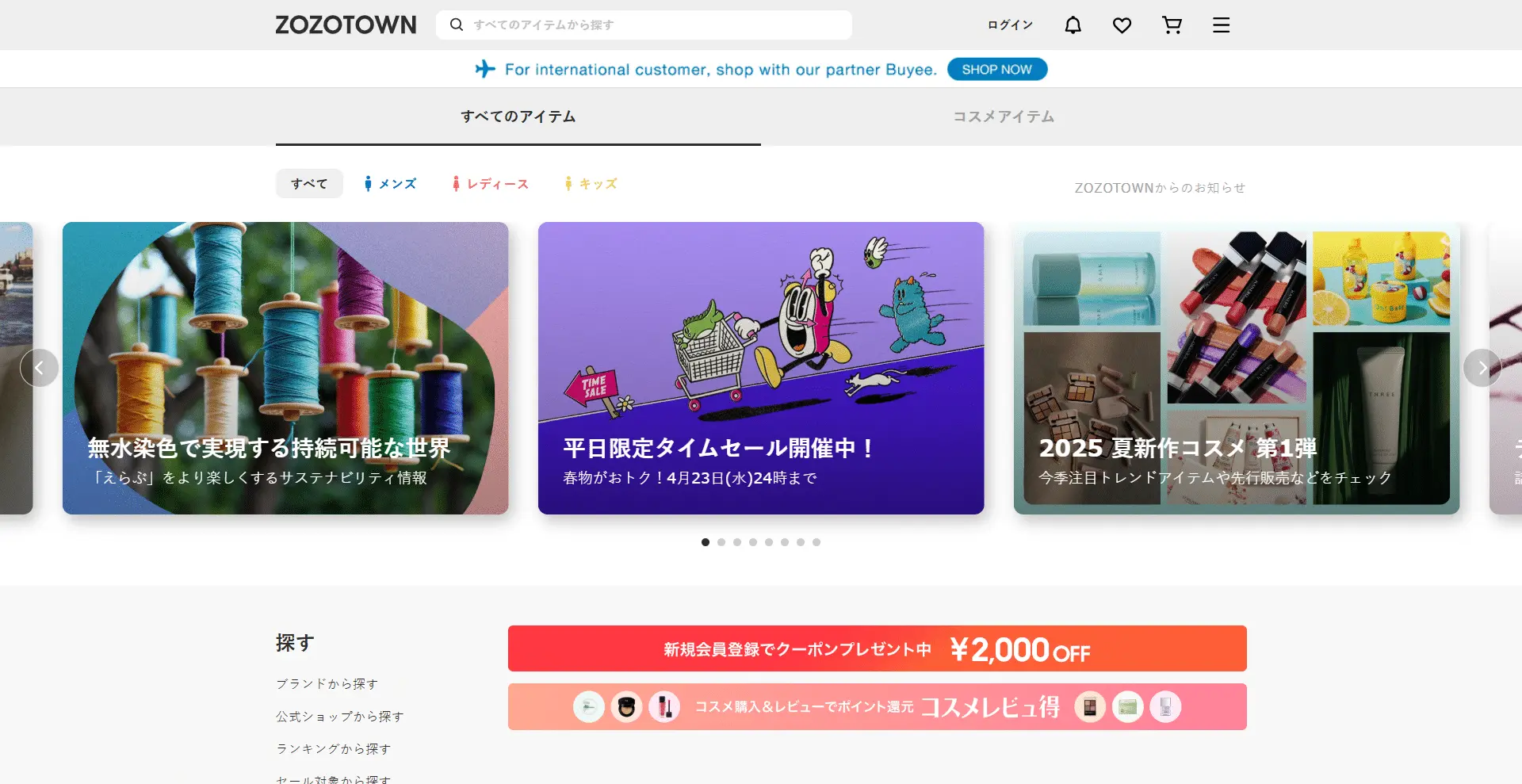 ZOZOTOWN 网页版