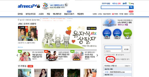 图片[3]-Afreeca TV是什么？国内怎么看？-LyleSeo