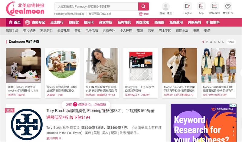 dealmoon官网