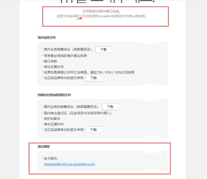 图片[10]-Gmarket - 韩国最大的综合购物网站-LyleSeo