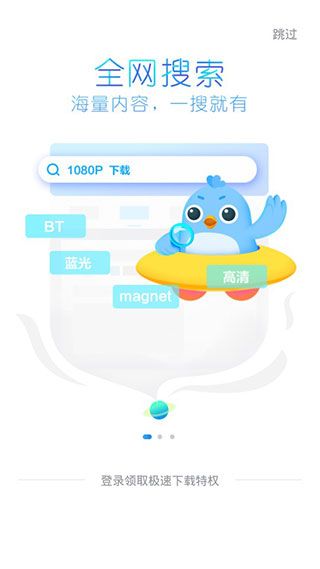 非常完美迅雷下载_迅雷纯净版Appv8.05.0.9110安卓版免费app下载