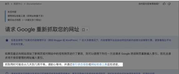 干货！什么是收录? 如何提交谷歌收录?
