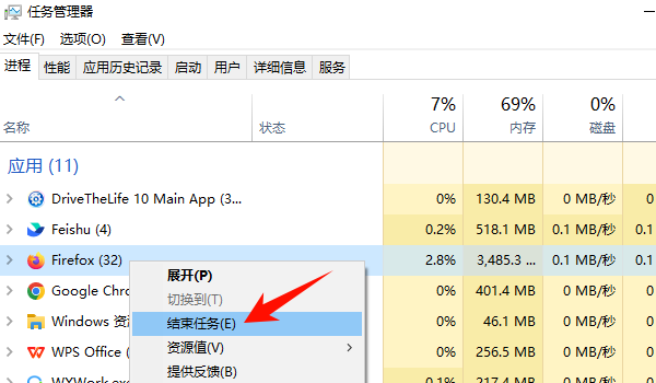 关闭占资源的后台程序