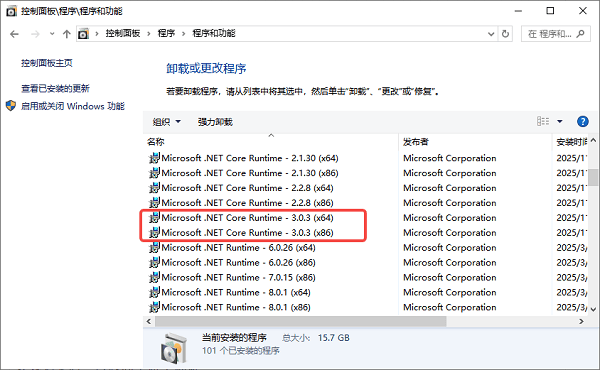 安装完成后确认是否成功