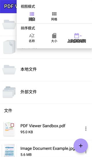 最新pdf阅读器下载_PDFViewerV2025.3.1安卓版软件下载