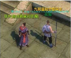 九阴真经刺探任务详尽解析_刺探任务怎么做