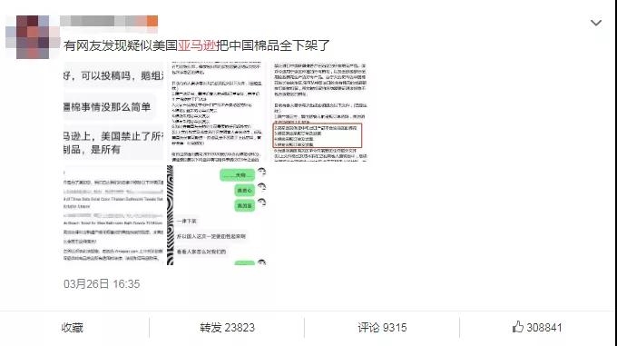 亚马逊禁售新疆棉？中国卖家圈炸锅！