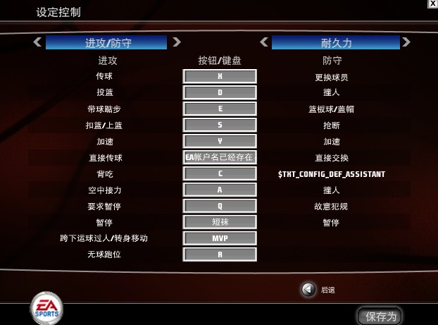 nba2008怎么玩?_nba2008怎么玩