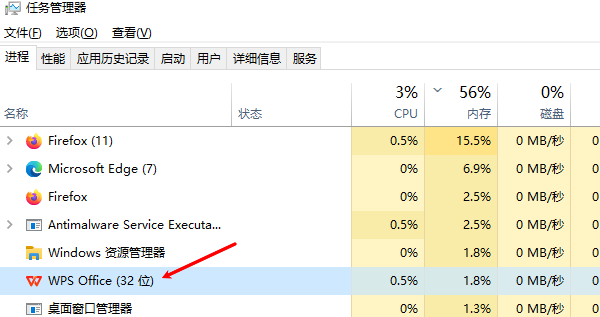 关闭所有Word进程并重启