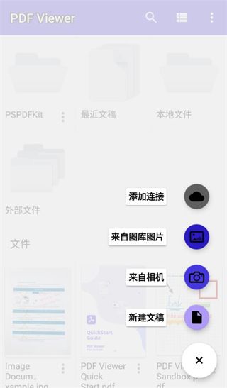 最新pdf阅读器下载_PDFViewerV2025.3.1安卓版软件下载