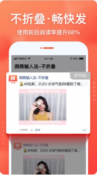 微商输入法下载_微商输入法v3.0.1安卓版免费app下载