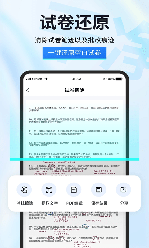 试卷星下载_试卷星v2.2.0.0安卓手机版手机app下载