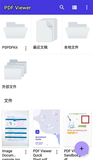 最新pdf阅读器下载_PDFViewerV2025.3.1安卓版软件下载