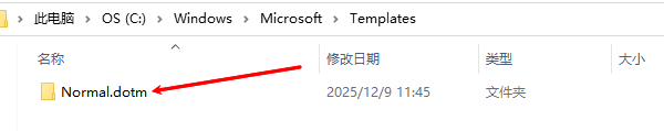 找到Normal.dotm