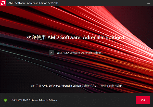 amd显卡驱动安装完成 amd显卡驱动安装完成