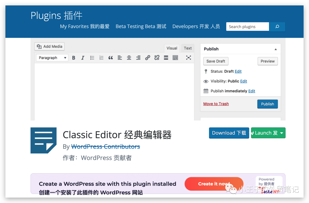 建站必备,史上最全！强推12款好用必用WordPress插件-整合插件