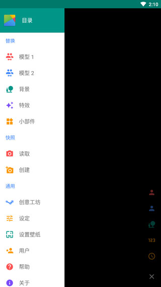 live2dviewerex.apk下载_Live2DViewerEXv25.8.2001安卓版免费app下载