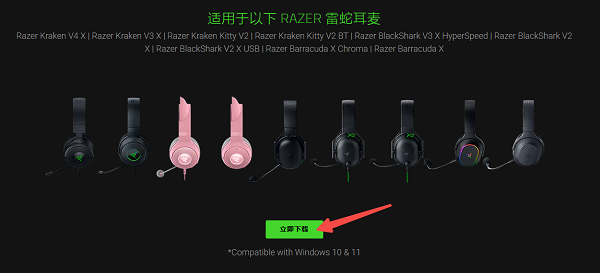 从雷蛇官网下载官方驱动