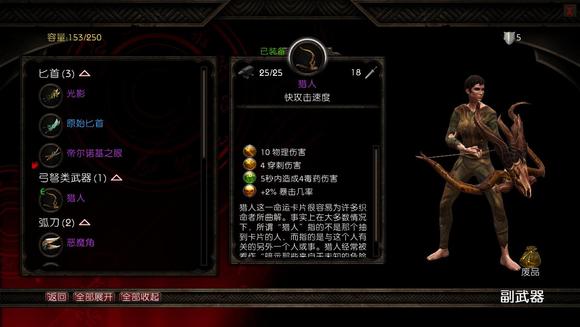 《阿玛拉王国》初级神器弓箭解析_阿玛拉王国