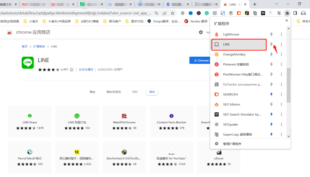 图片[3]-LINE 官方网页版登录入口-LyleSeo