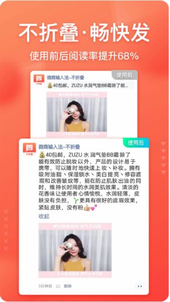 微商输入法下载_微商输入法v3.0.1安卓版免费app下载