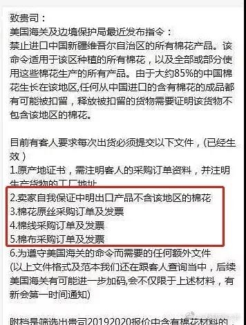 亚马逊禁售新疆棉？中国卖家圈炸锅！