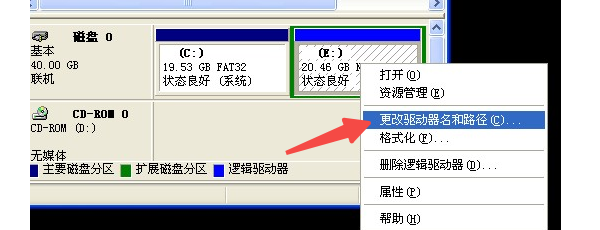 在磁盘管理中查看是否识别但未分配盘符