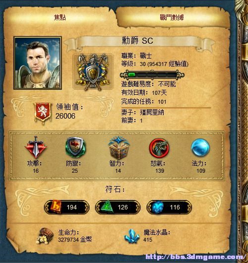 《国王的恩赐：传奇》战士心得_国王的恩赐传奇