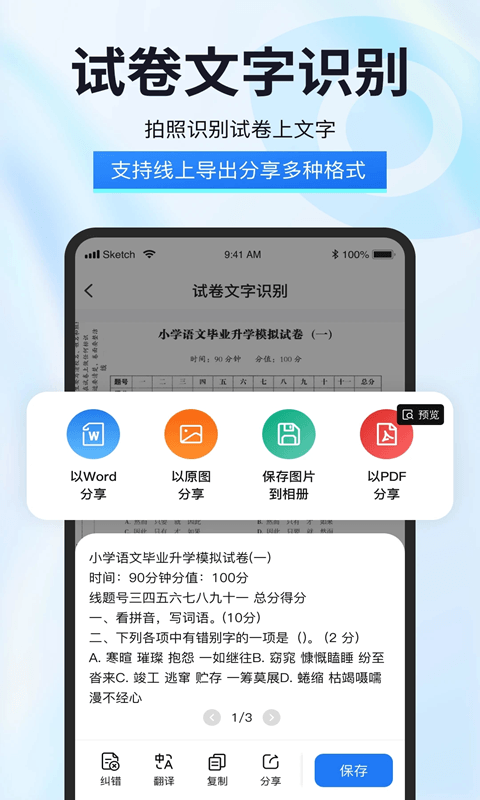 试卷星下载_试卷星v2.2.0.0安卓手机版手机app下载