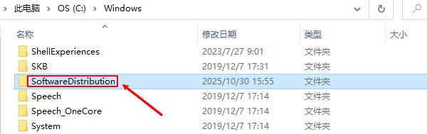 删除SoftwareDistribution