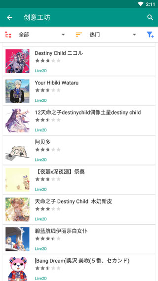 live2dviewerex.apk下载_Live2DViewerEXv25.8.2001安卓版免费app下载