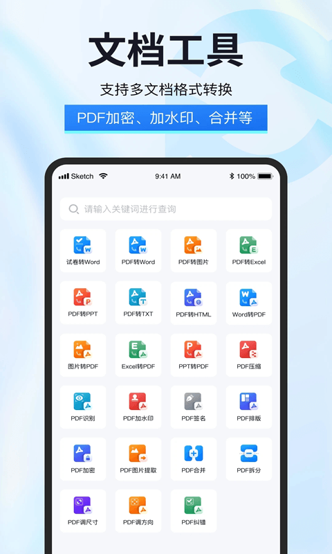 试卷星下载_试卷星v2.2.0.0安卓手机版手机app下载