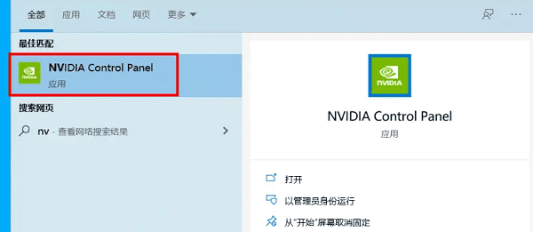 手动添加NVIDIA控制面板到桌面右键菜单