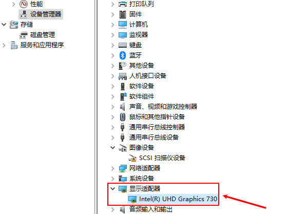 通过“设备管理器”查看显卡信息