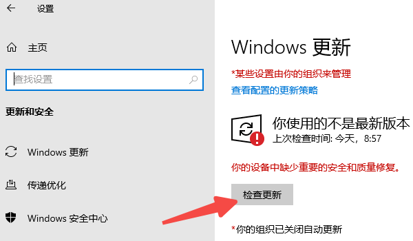通过Windows自动更新获取基础驱动