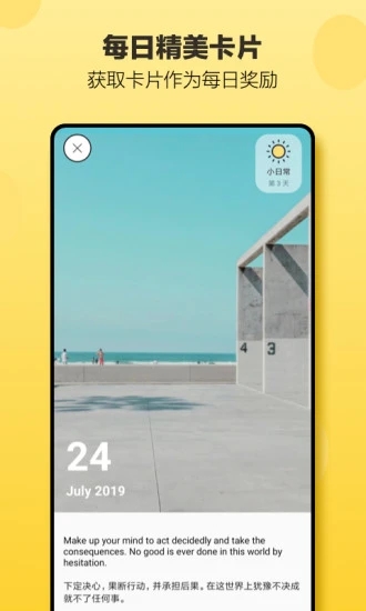 小日常下载_小日常v2.60.0安卓手机版免费app下载